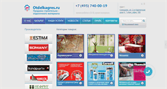 Desktop Screenshot of otdelkagres.ru